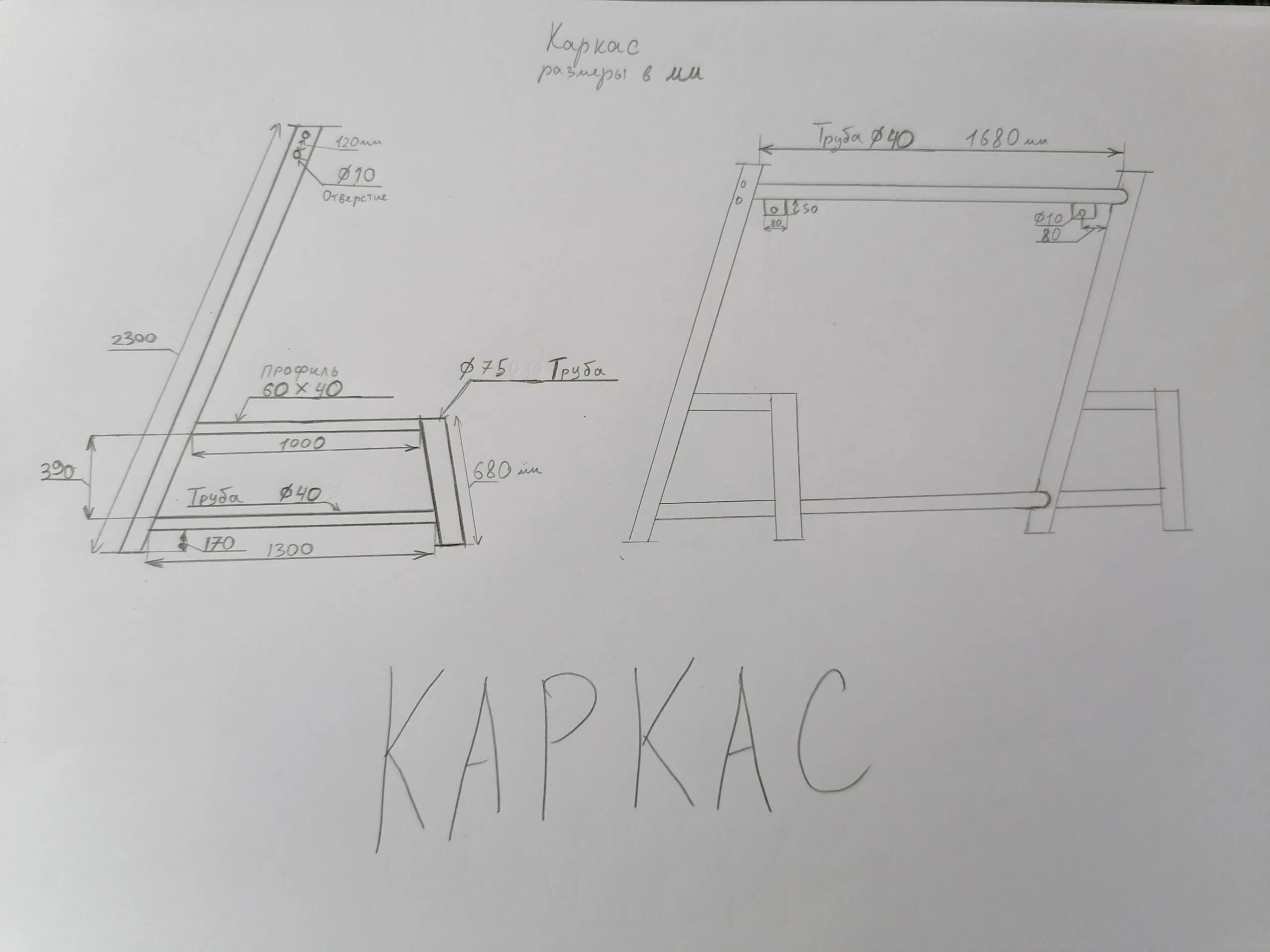 Качели из профильной трубы своими руками чертежи Чертежи садовых качелей из металла