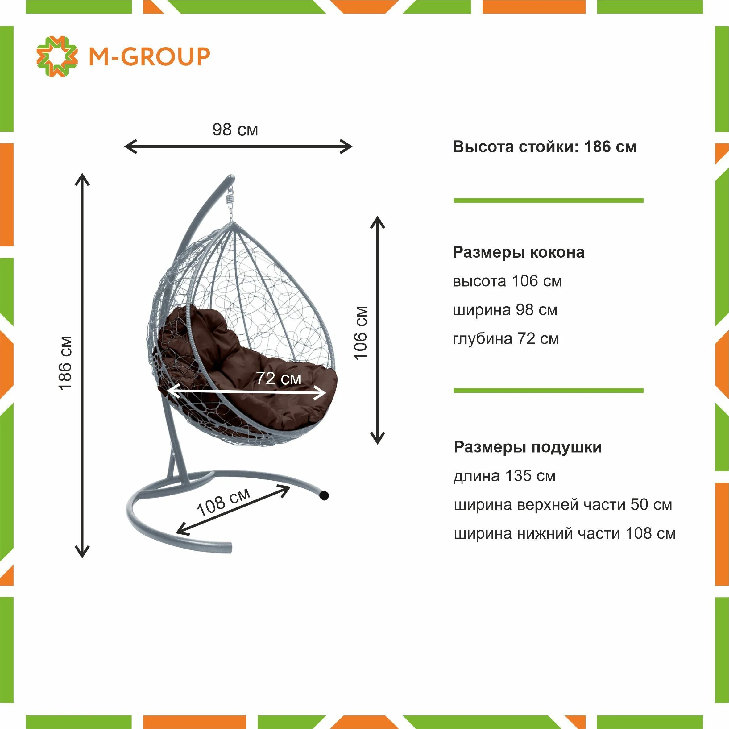 Качели кокон сборка инструкция Подвесное кресло садовоех72х186 см, M-GROUP 126 - купить по низким ценам в интер