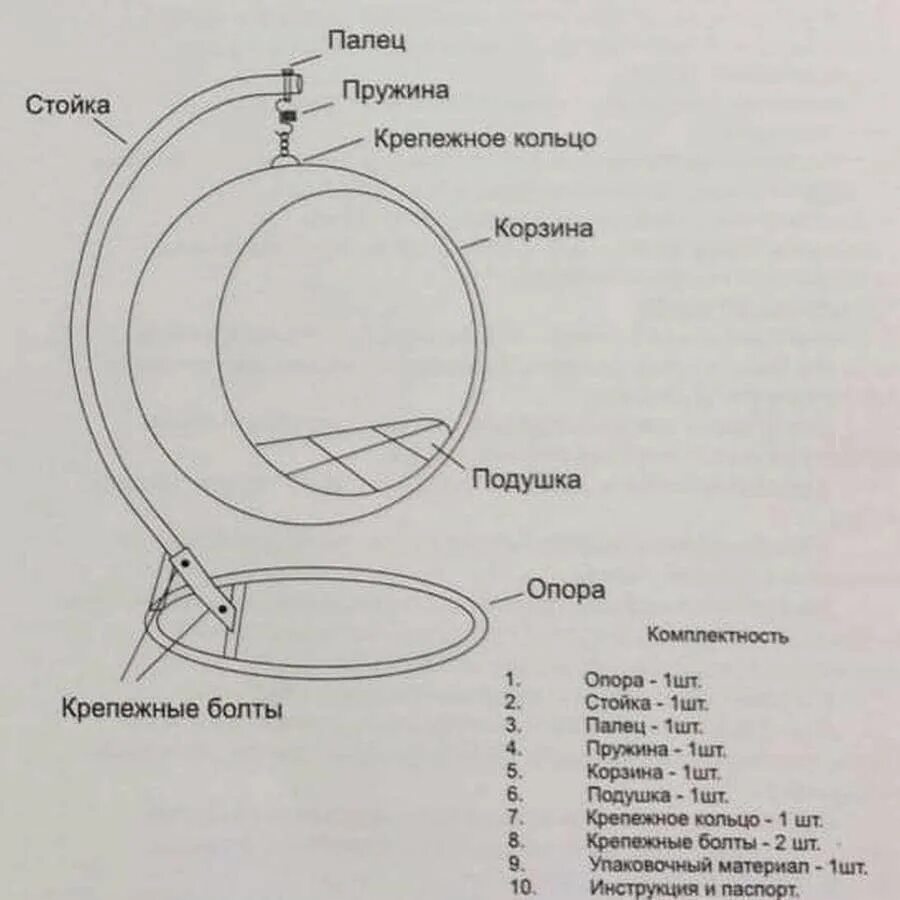 Качели кокон сборка инструкция Качели кокон инструкция по сборке