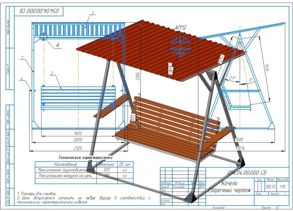 Качели с крышей своими руками чертежи Качели садовые простой конструкции - Чертежи, 3D Модели, Проекты, Игровое оборуд