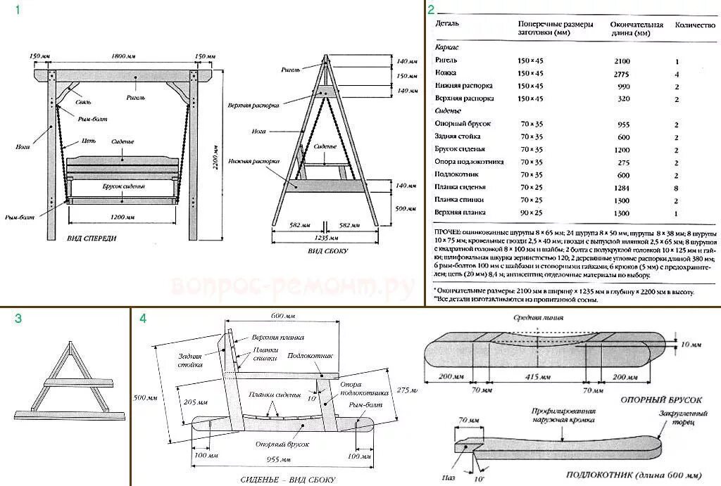 Качели своими руками фото чертежи размеры Чертежи семейных качелей из досок Садовые качели, Деревянные качели, Качели