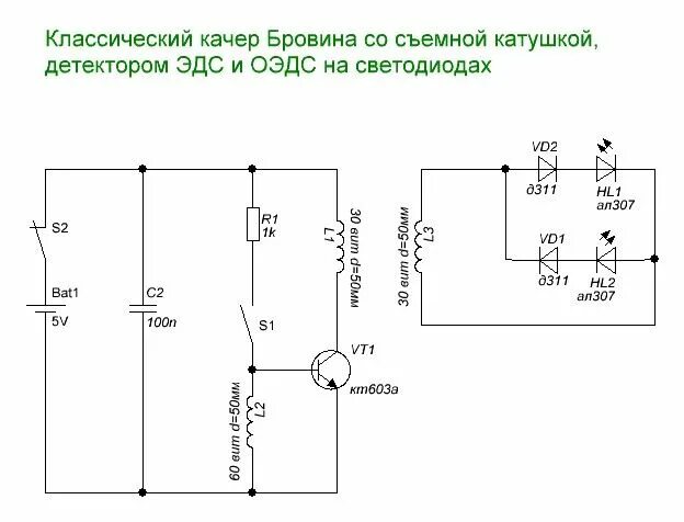 Качер бровина своими руками мощный схема Анализ установки Васмус - Страница 488 - realstrannik.com