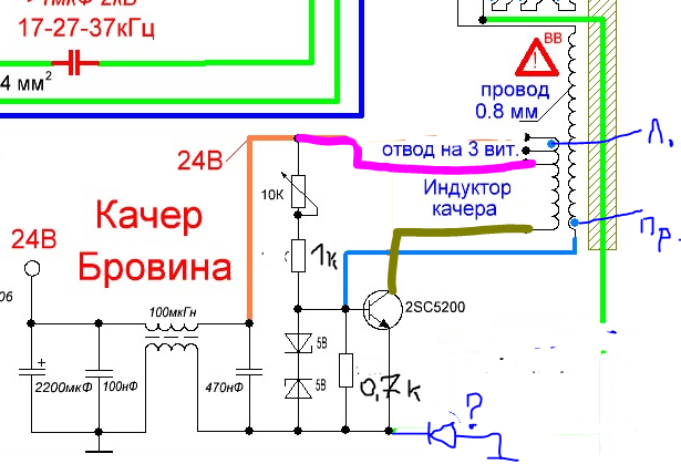 Качер бровина своими руками мощный схема Качер бровина музыкальный схема