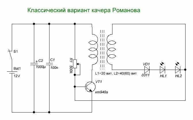 Качер бровина своими руками мощный схема Качер Романова Альтернативная энергия, Схемотехника, Электроника