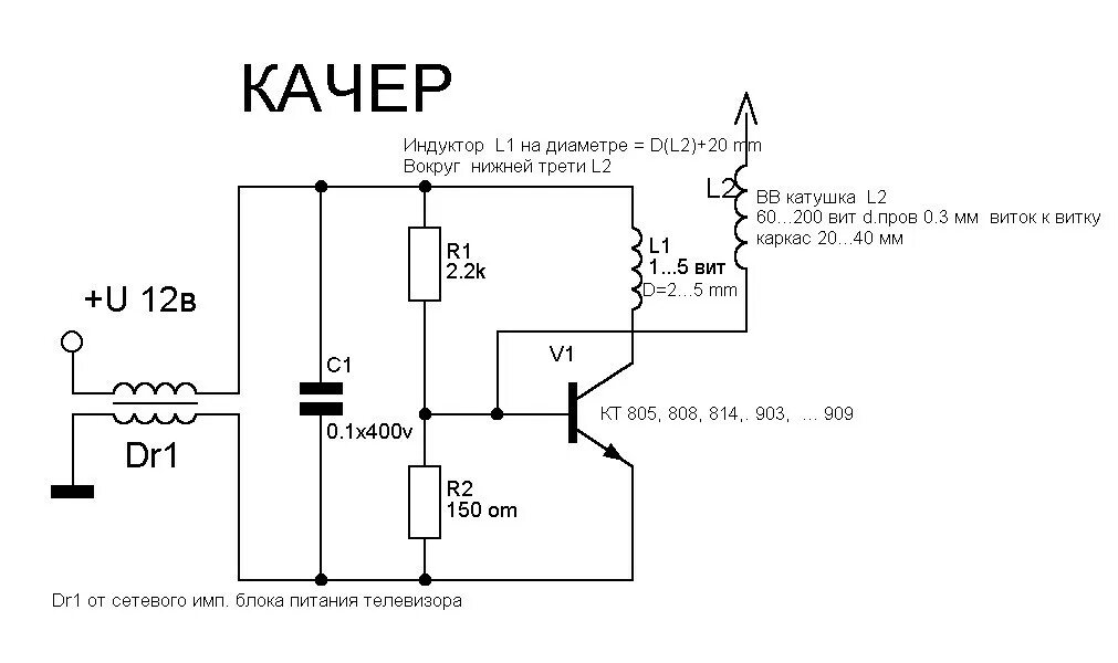 Качер бровина своими руками мощный схема The correct formula for the frequency of a kacher brovin circuit? - Electrical E