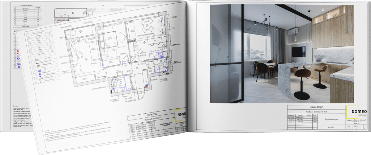 Качество дизайн проекта Что нужно знать перед тем, как заказать дизайн-интерьер? DOMEO РЕМОНТ КВАРТИР НЕ