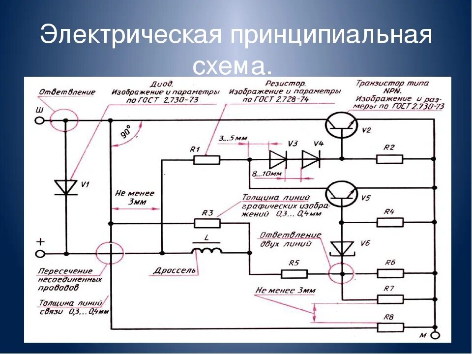 Качество электрических схем Картинки КАК ПОНИМАТЬ ЭЛЕКТРИЧЕСКИЕ СХЕМЫ