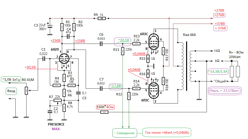 Качество ламповых усилителей схема Схемы ламповых усилителей манакова