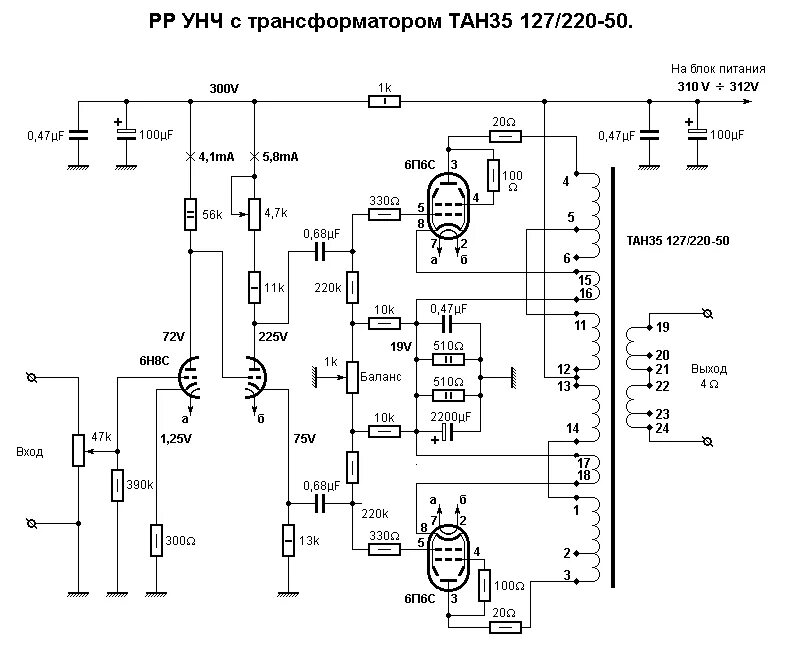 Качество ламповых усилителей схема Схема для усилителя. - Ламповые усилители, ламповые схемы и проекты - Форум журн