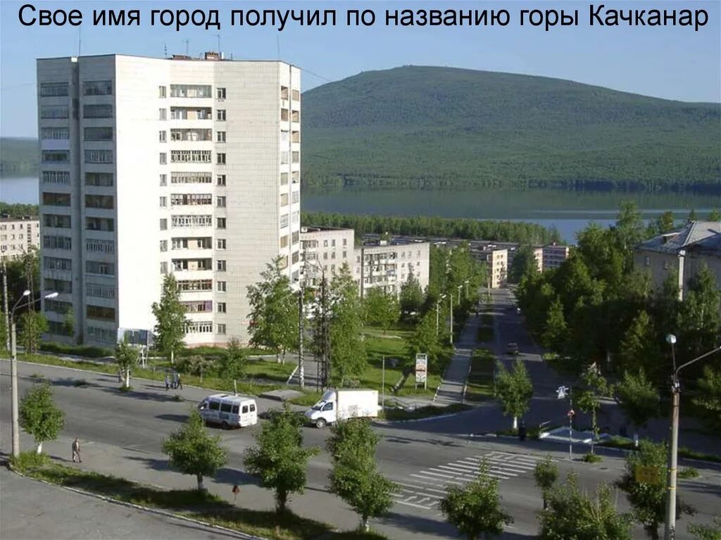 Качканар свердловская область качканарский городской округ фото Г качканар свердловская область: найдено 89 изображений