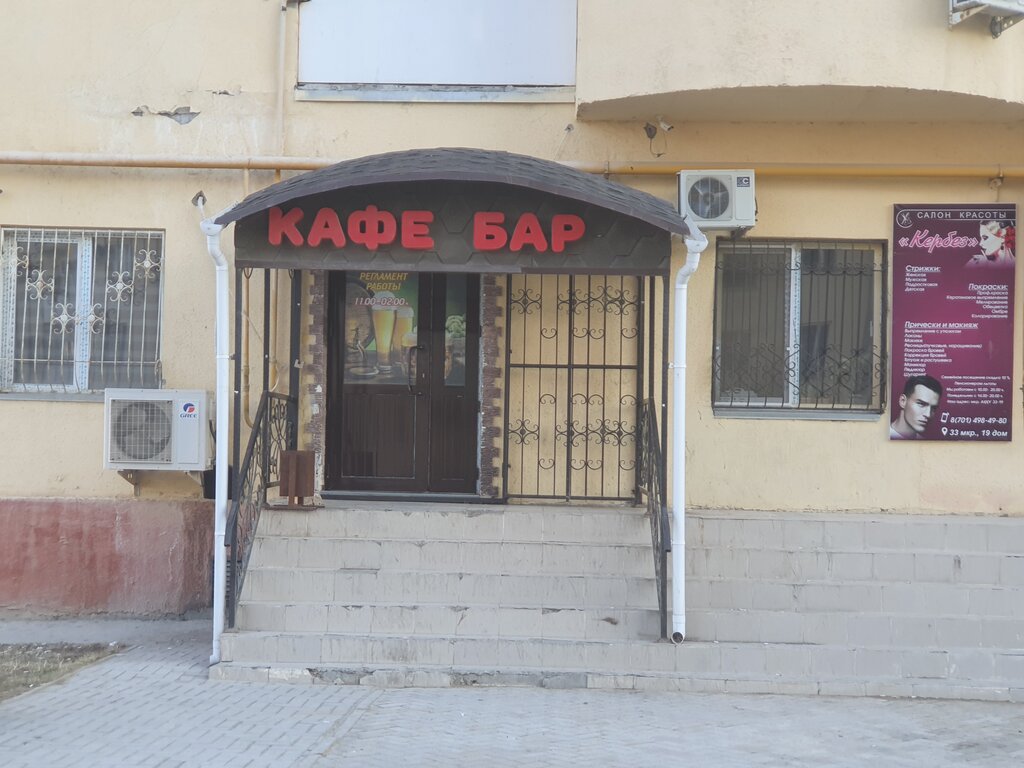 Кафе 1 33 й микрорайон фото Kafe, cafe, Aktau, 33-shi yqsham aýdan, 19 - Yandex Maps