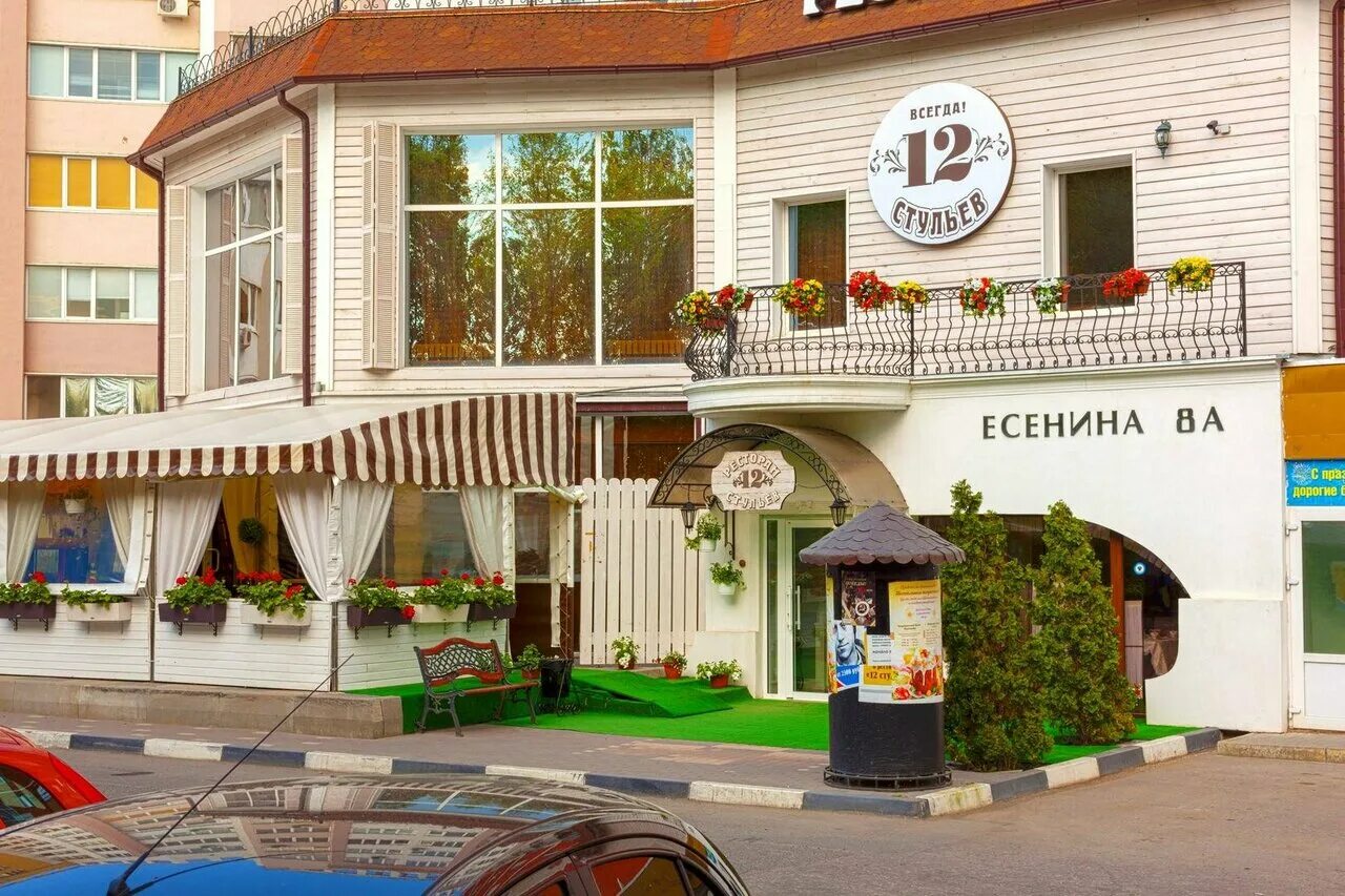 Кафе 12 ул ленина 32а фото Фото: 12 Стульев, ресторан, ул. Есенина, 8А, Белгород - Яндекс Карты