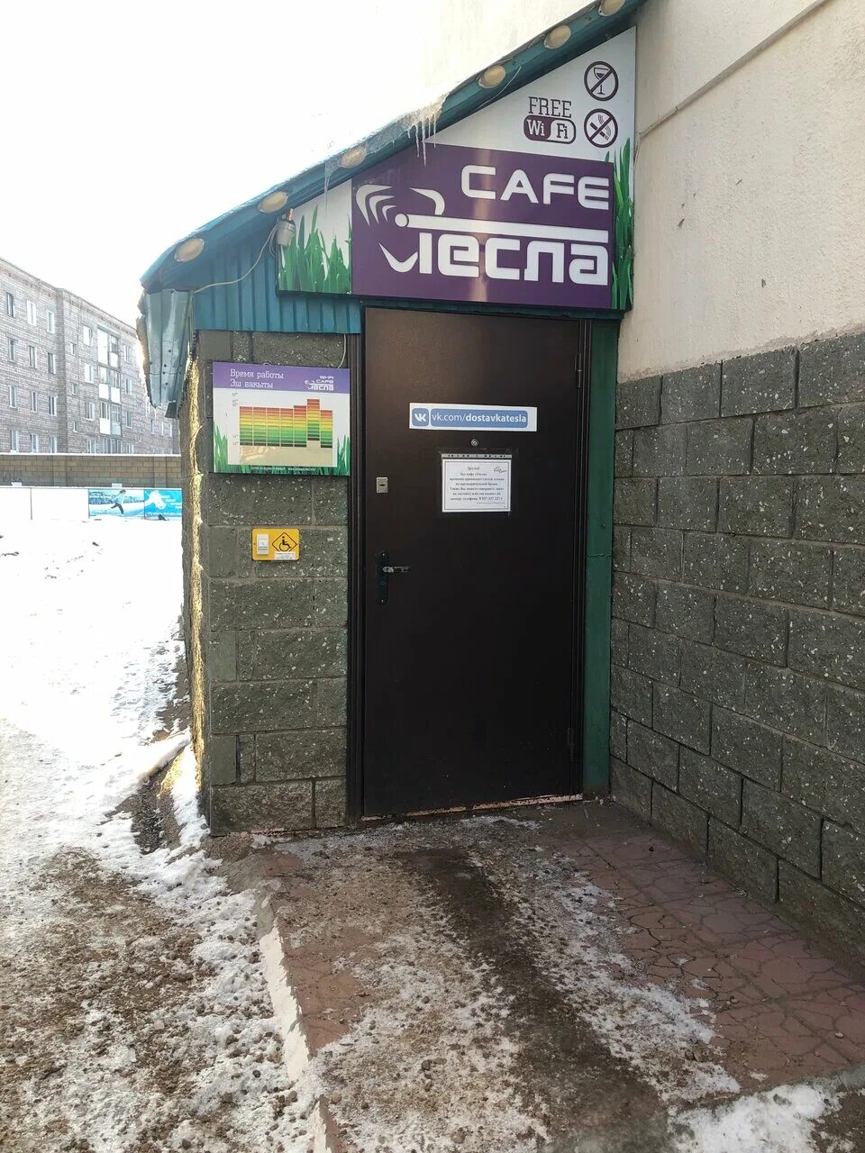 Кафе 2020 ул седова 117в благовещенск фото Photo: Tesla, cafe, Russia, Blagoveshchensk, ulitsa Sedova, 109 - Yandex.Maps