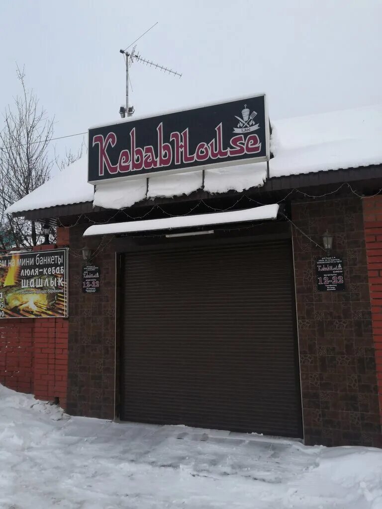 Кафе 2020 ул седова 117в благовещенск фото Kebab House, кафе, ул. Седова, 88, Благовещенск - Яндекс Карты