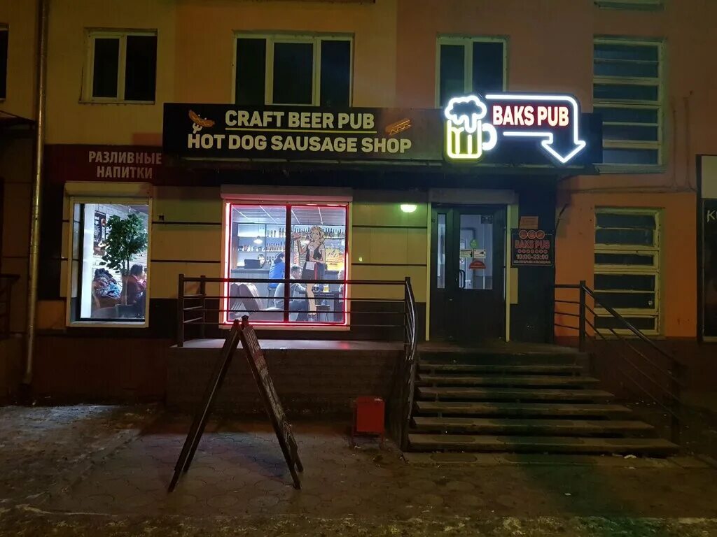 Кафе 369 просп ленина 3 фото Крутой woker, кафе бар, pub, bar, Russia, Abakan, prospekt Lenina, 73 - Yandex M