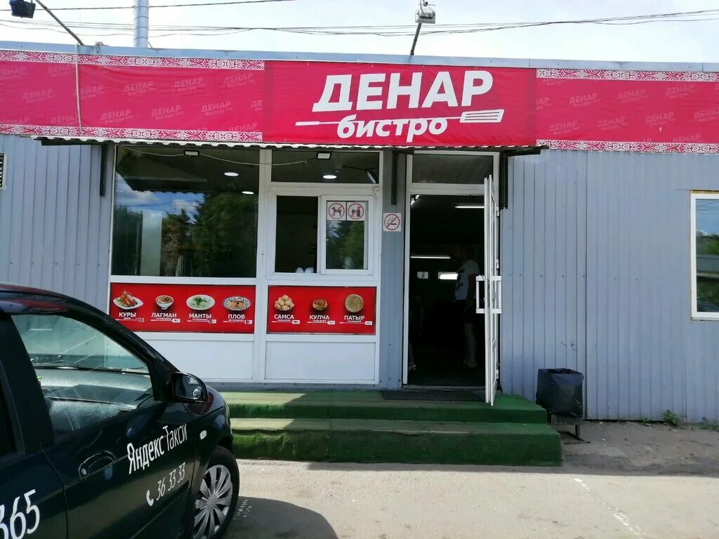 Кафе 500 зеленый пр 49а тверь фото Денар, cafe, Тверь, бульвар Цанова, 8А - Yandex Maps