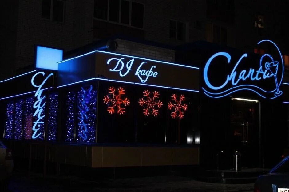 Кафе 777 энгельс фото Permanently closed: Чанти, cafe, Saratov Region, Engels, Tikhaya ulitsa, 55 - Ya