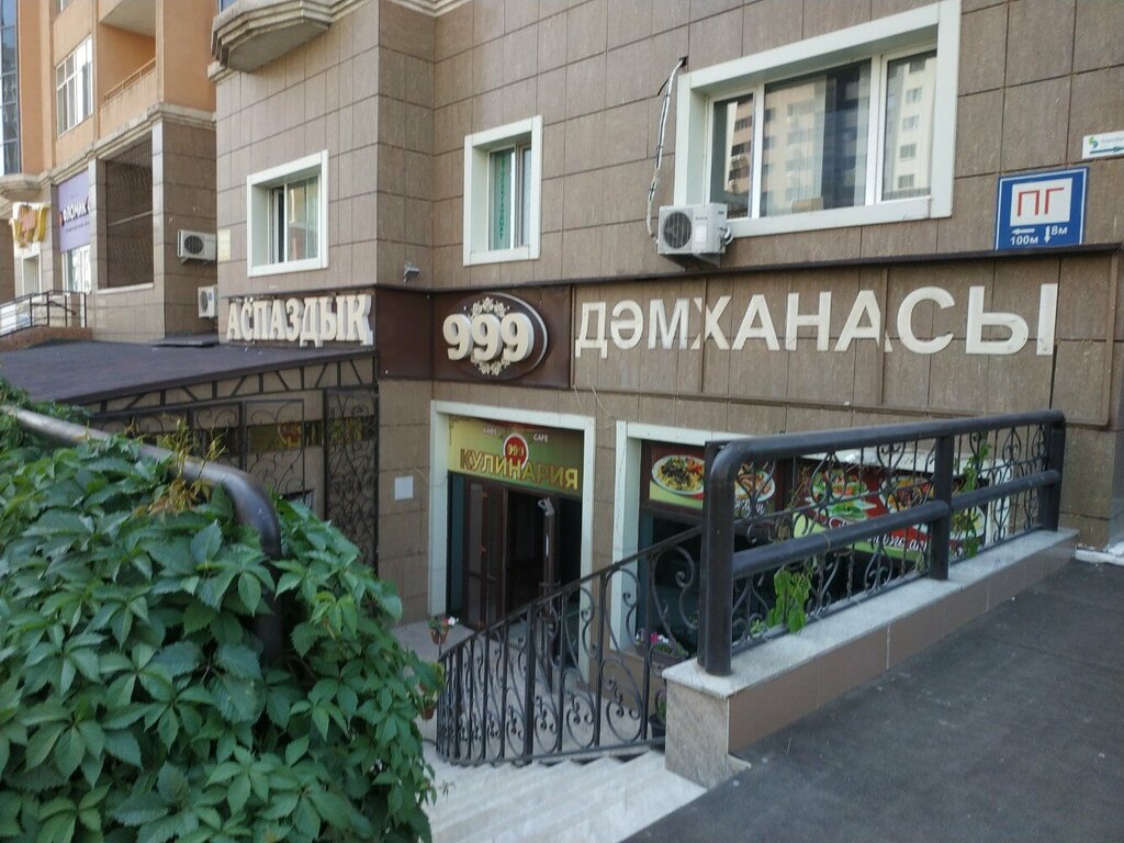 Кафе 999 малоземельская ул 4 фото 999, кафе, ул. Шолпан Иманбаевой, 11, Астана - Яндекс Карты