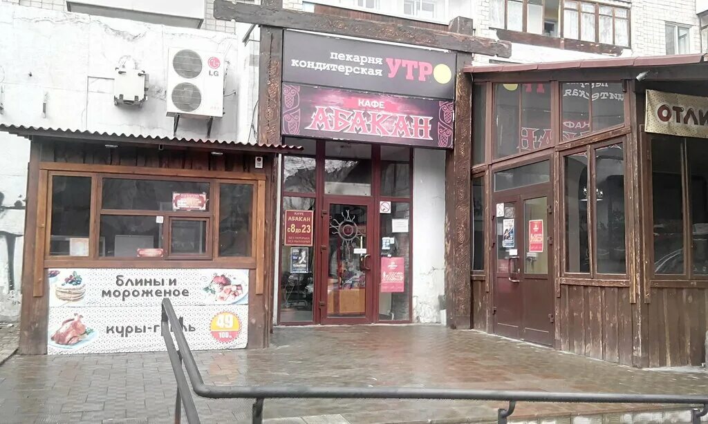 Кафе абакана фото Permanently closed: Кафе Абакан, cafe, Republic of Khakassia, Abakan, Lenina Ave