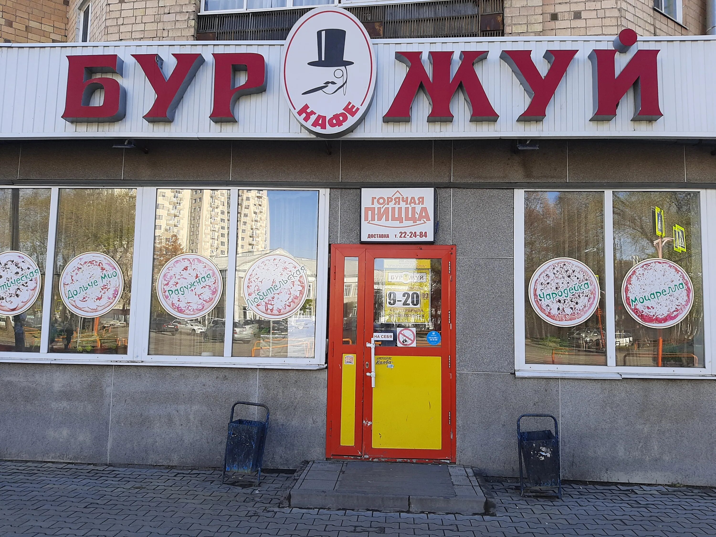 Кафе абакана фото Permanently closed: Burzhuy, cafe, Republic of Khakassia, Abakan, Marshala Zhuko