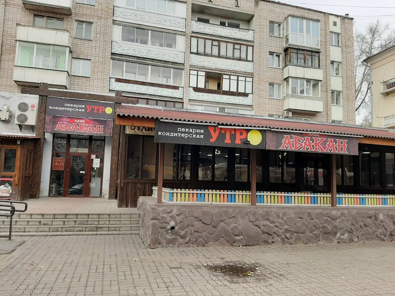 Кафе абакана фото Photo: Кафе Абакан, cafe, Russia, Abakan, prospekt Lenina, 80 - Yandex.Maps