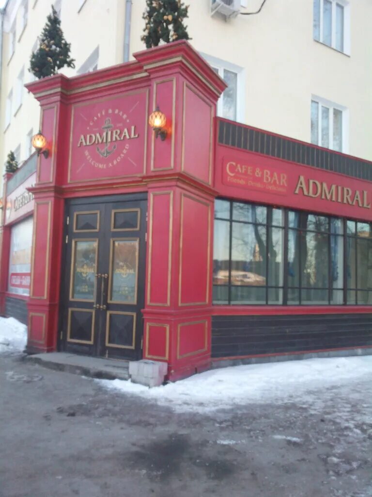 Кафе адмирал фото Panorama: Admiral, cafe, Россия, Екатеринбург, улица Челюскинцев, 60 - Yandex.Ma