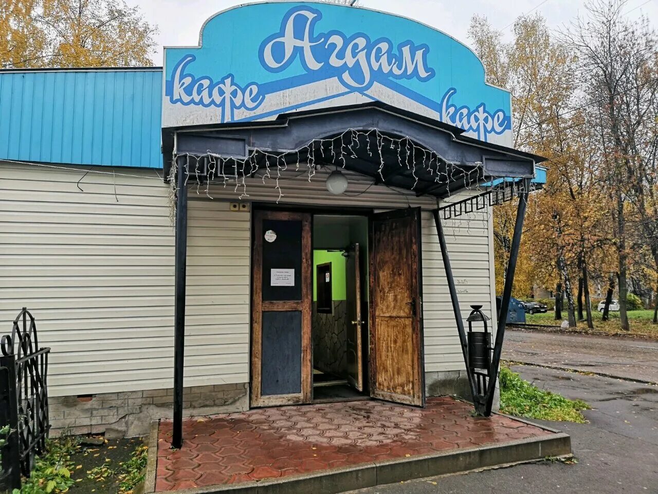 Кафе агдам железнодорожная ул 15б фото Agdam, cafe, Ярославль, улица Белинского, 43 - Yandex Maps