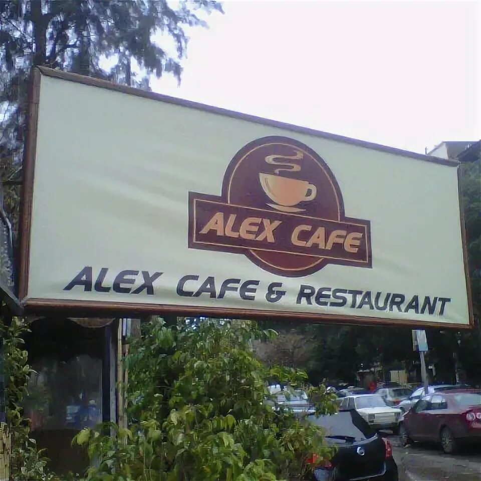 Кафе алекс фото Alex Cafe & Restaurant - 2 tips from 68 visitors