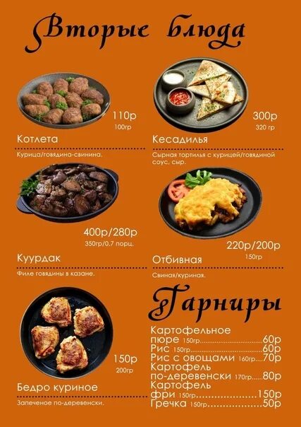 Кафе алтын саяногорск меню с фото Trust the professionals !)))) For 25 years we have been feeding our beloved Saya