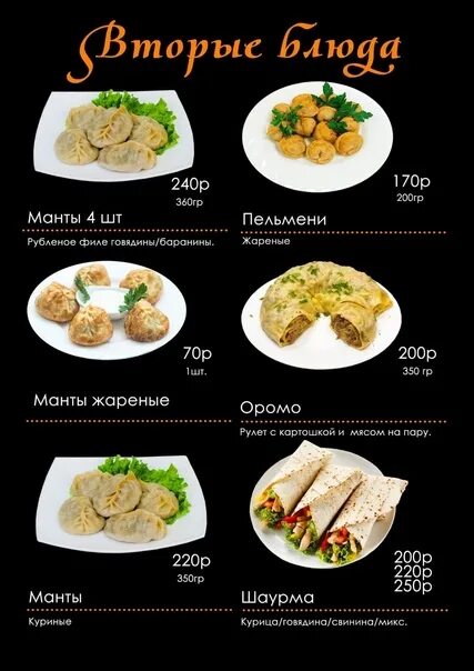 Кафе алтын саяногорск меню с фото Trust the professionals !)))) For 25 years we have been feeding our beloved Saya