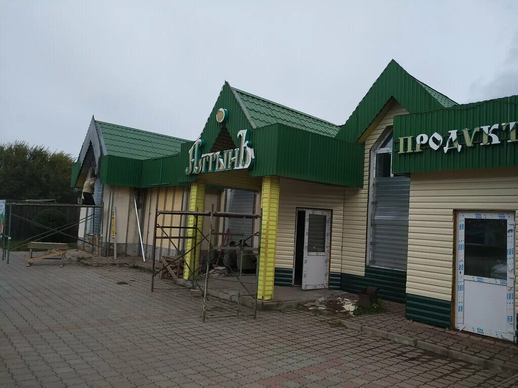 Кафе алтын саяногорск меню с фото Алтынъ, cafe, Sayanogorsk, Tsentralniy Microdistrict, 3Б - Yandex Maps