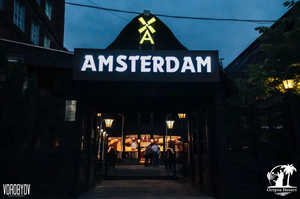 Кафе амстердам в самаре фото Amsterdam Остров невест