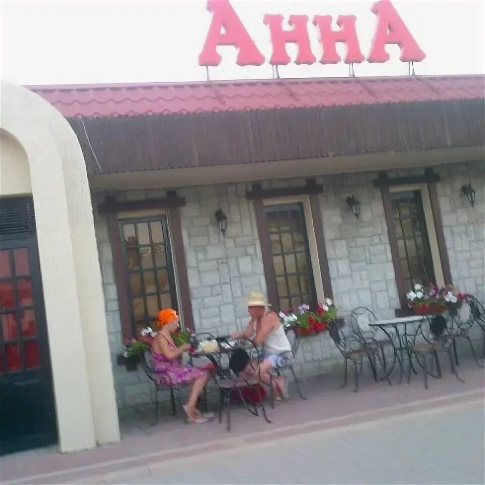 Кафе анна фото Анна - Café in Новороссийск