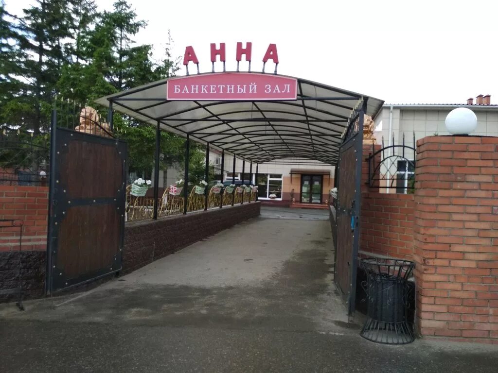 Кафе анна фото Panorama: Anna, banquet hall, Omsk, Mira Avenue, 69/4 - Yandex Maps