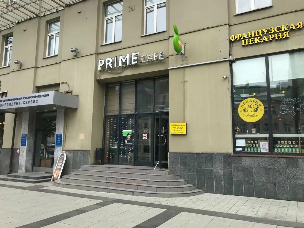 Кафе арбат первомайская ул 4 фото Permanently closed: Prime, cafe, Moscow, Arbat Street, 54/2с6 - Yandex Maps