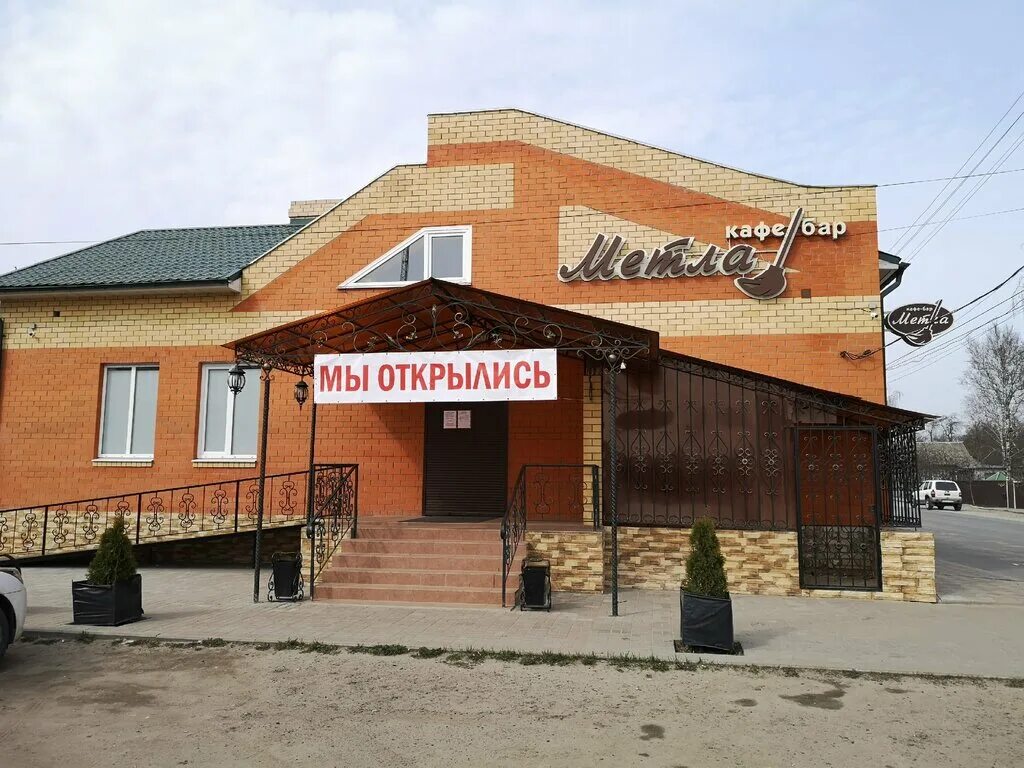 Кафе арбат первомайская ул 4 почеп фото Cafe-Bar Metla, cafe, Russia, Pochep, Mglinskaya ulitsa, 3с1 - Yandex.Maps