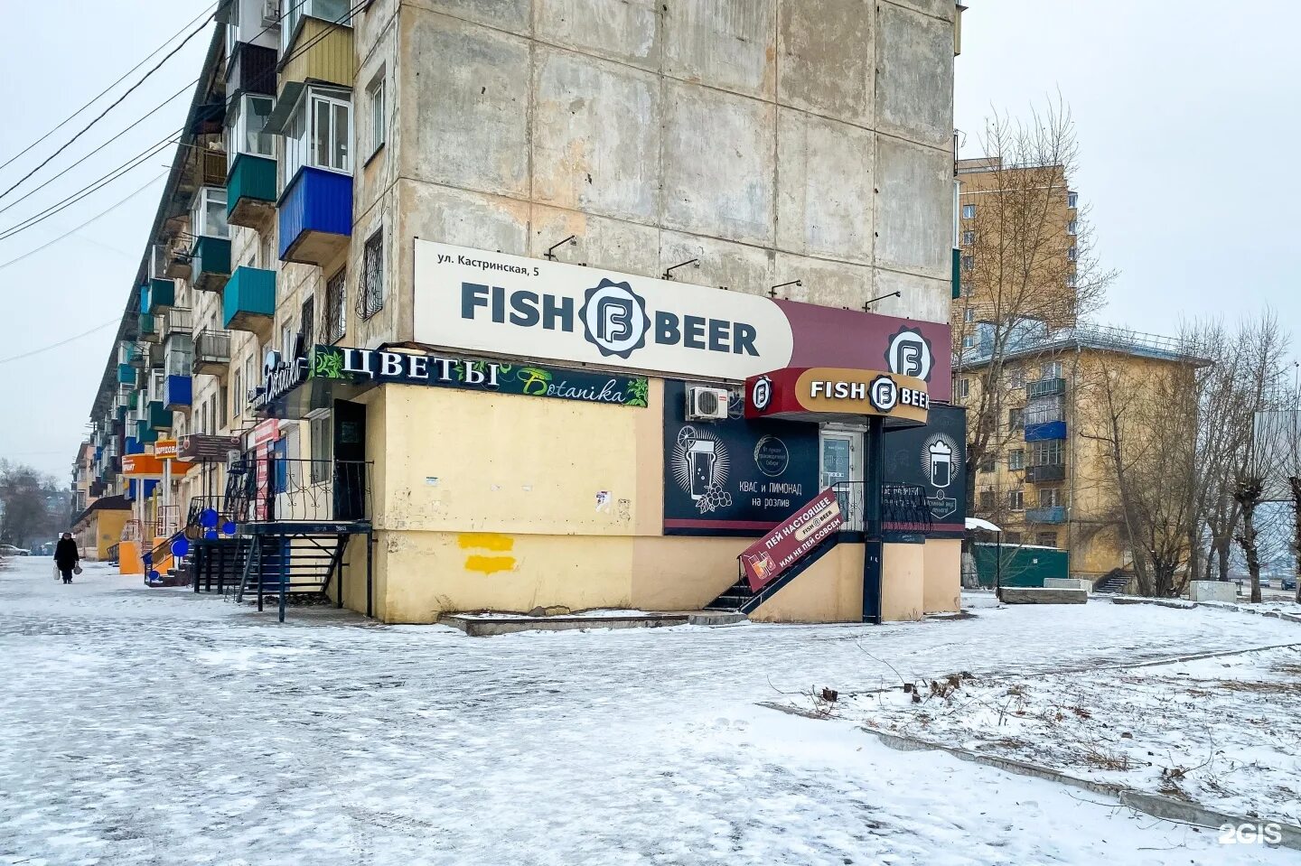 Кафе аромат чита кастринская фото Fish & Beer, сеть магазинов пива Чита, Кастринская, 5 - телефон, адрес, контакты