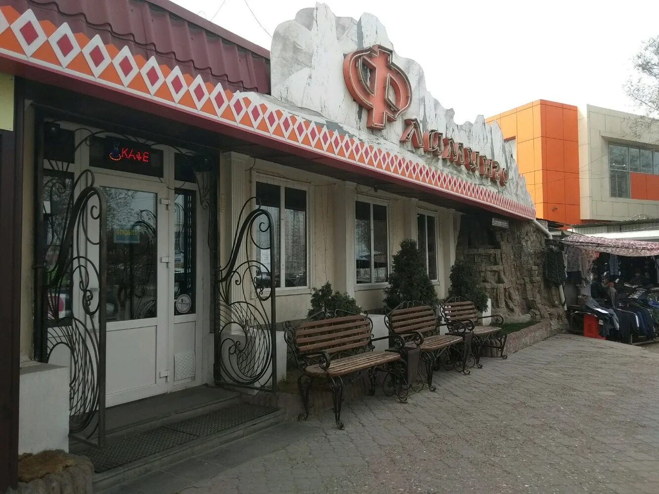 Кафе астрахани фото Permanently closed: Flamingo, cafe, Astrakhan, Pobedy Street, 55Е - Yandex Maps