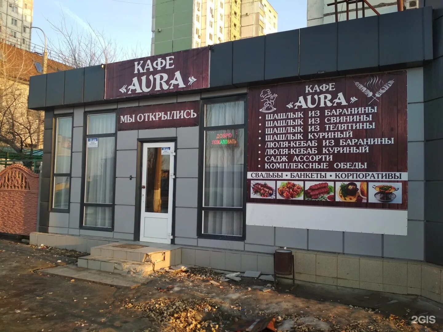 Кафе аура фото Aura, кафе, им. Землячки, 72а, Волгоград - 2ГИС