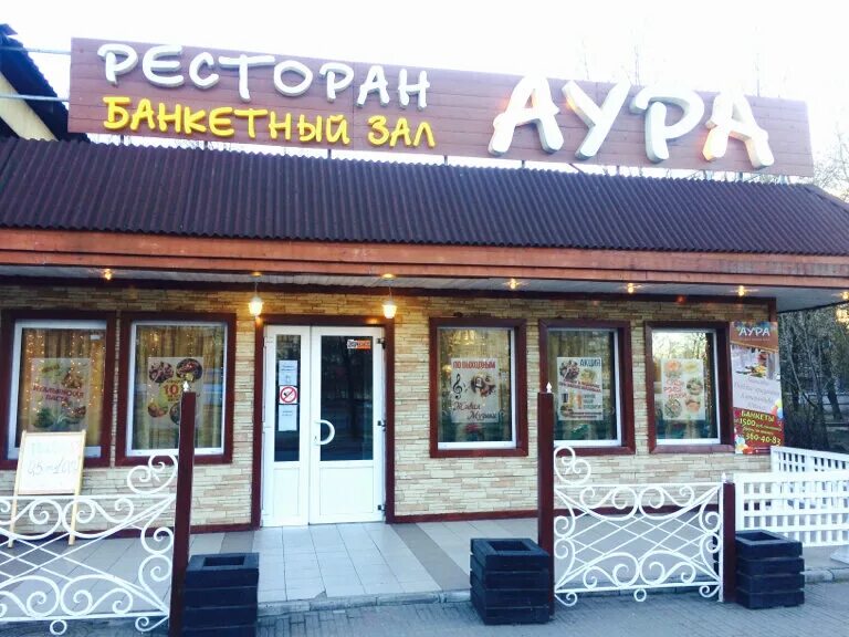 Кафе аура фото Aura, restaurant, Russia, Saint Petersburg, Bukharestskaya Street, 43к4 - Yandex