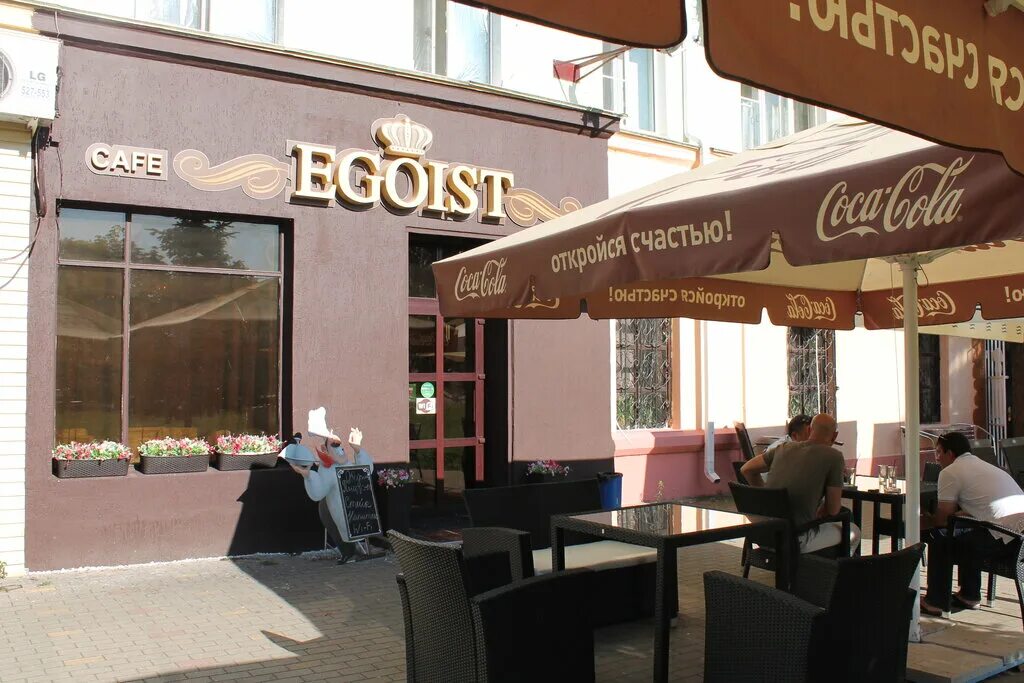 Кафе автоград майкоп фото Kafe Egoist, cafe, Maykop, Krasnooktyabrskaya Street, 2 - Yandex Maps