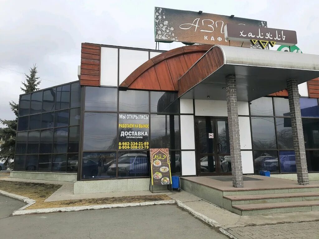 Кафе азия сысольское ш 5а сыктывкар фото Permanently closed: Азия, cafe, Chelyabinsk Region, Magnitogorsk, Gryaznova Stre