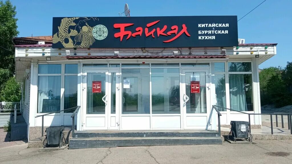 Кафе baikal профсоюзная ул 122 москва фото Байкал, fast food, Ulan-Ude, Pochtamtskaya ulitsa, 3 - Yandex Maps