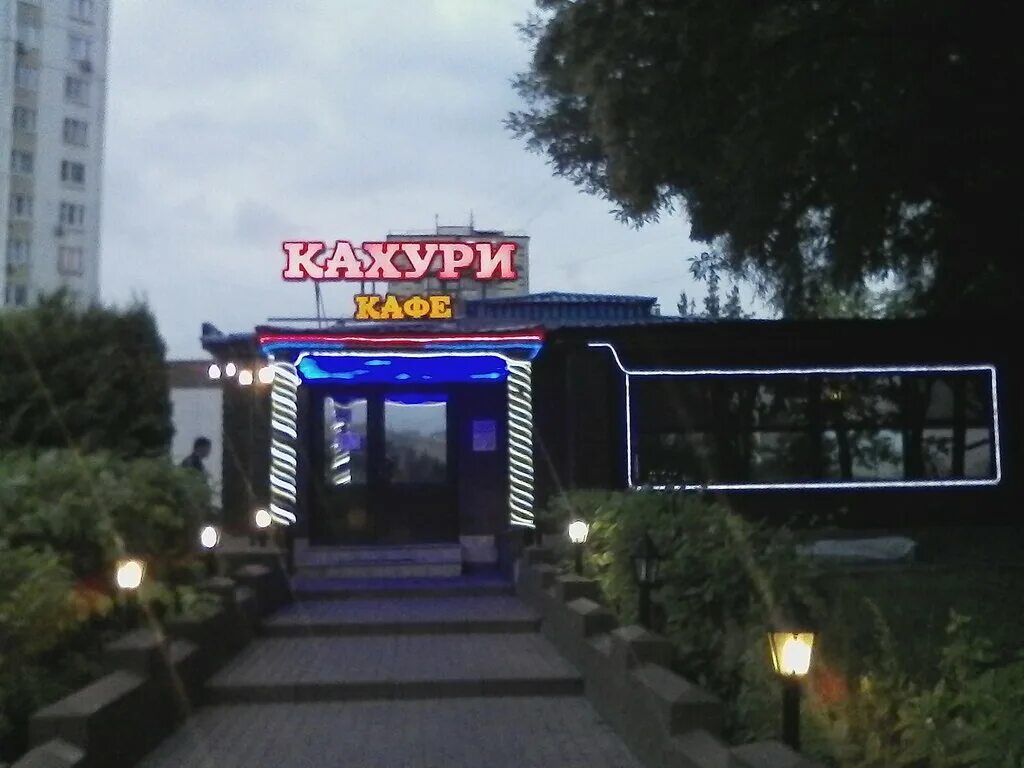 Кафе baikal профсоюзная ул 122 москва фото Permanently closed: Кахури, cafe, Moscow, Profsoyuznaya Street, 122 - Yandex Map