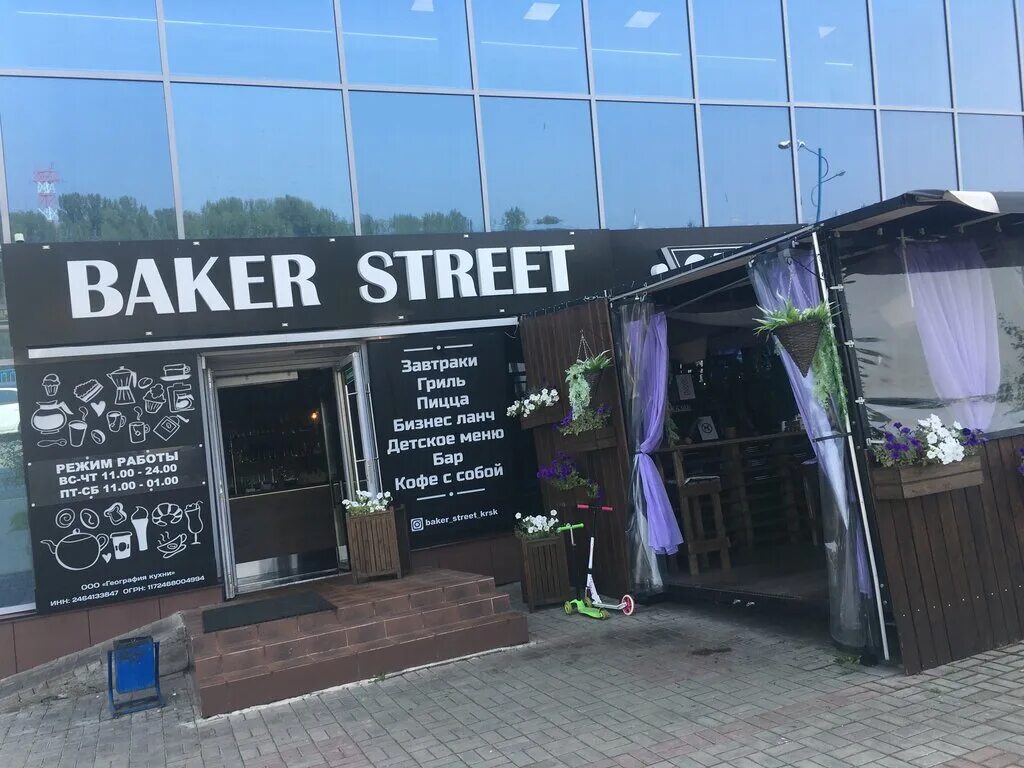 Кафе baker st молодежная ул 8б фото Baker Street, cafe, Russia, Krasnoyarsk, Yaryginskaya naberezhnaya, 27 - Yandex 