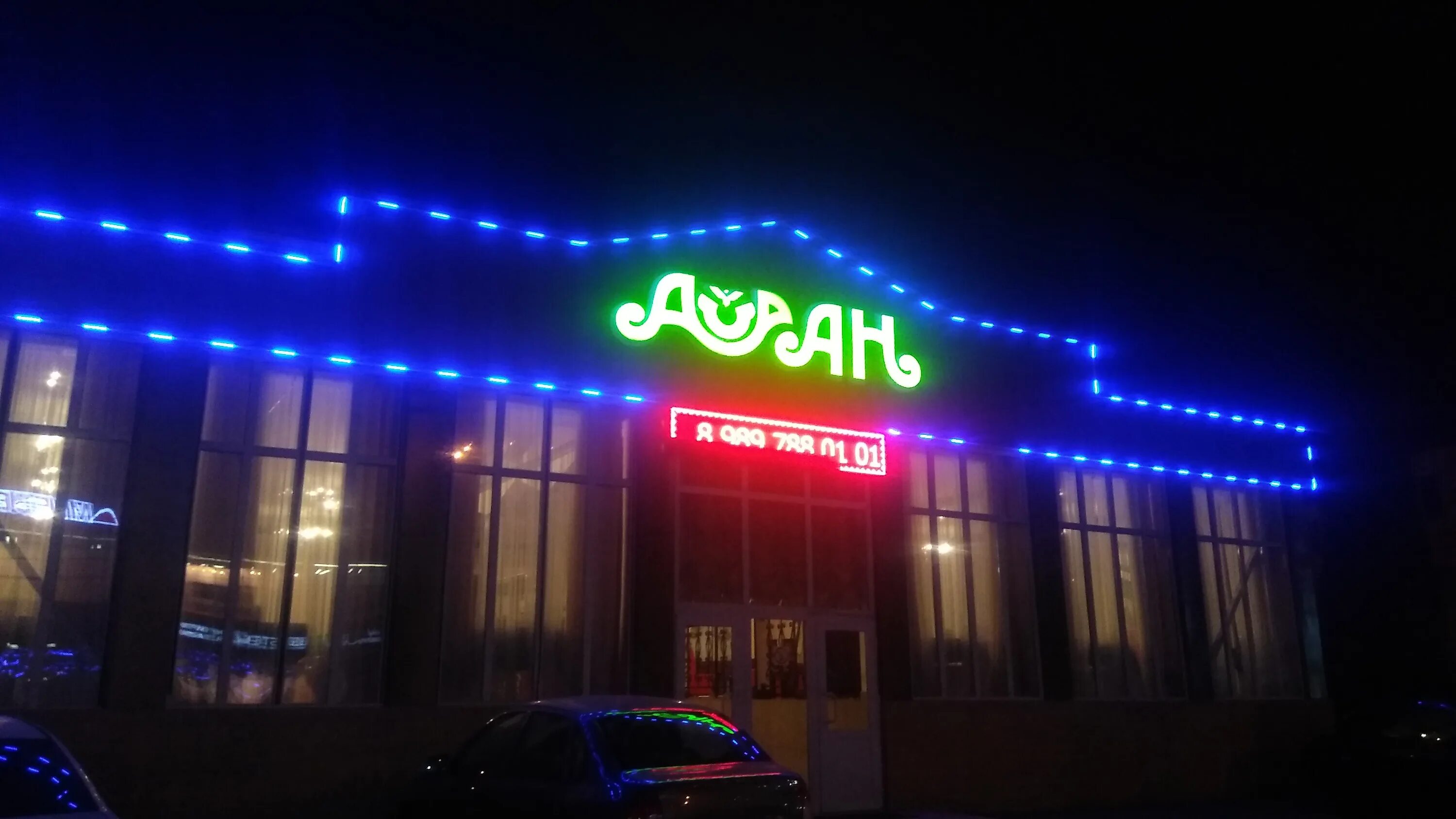 Кафе баку черкесск фото Permanently closed: Айран, cafe, Karachayevo-Circassian Republic, Cherkessk, Don