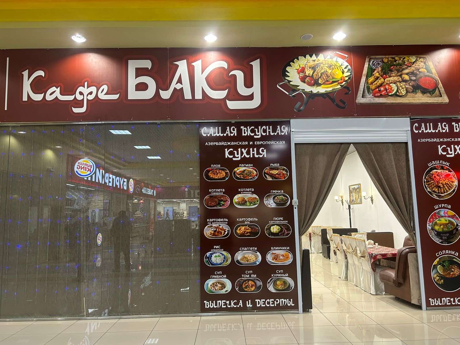 Кафе баку черкесск фото Baku, cafe, Beloyarskiy, ulitsa Mira, 1 - Yandex Maps