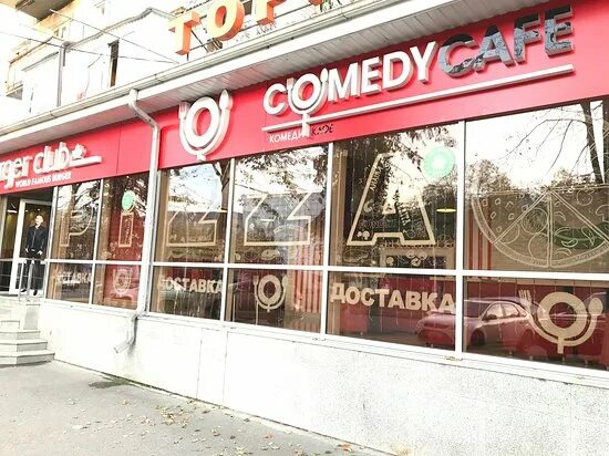 Кафе баку черкесск фото COMEDY CAFE, Cherkessk - Restaurant Reviews, Photos & Phone Number - Tripadvisor