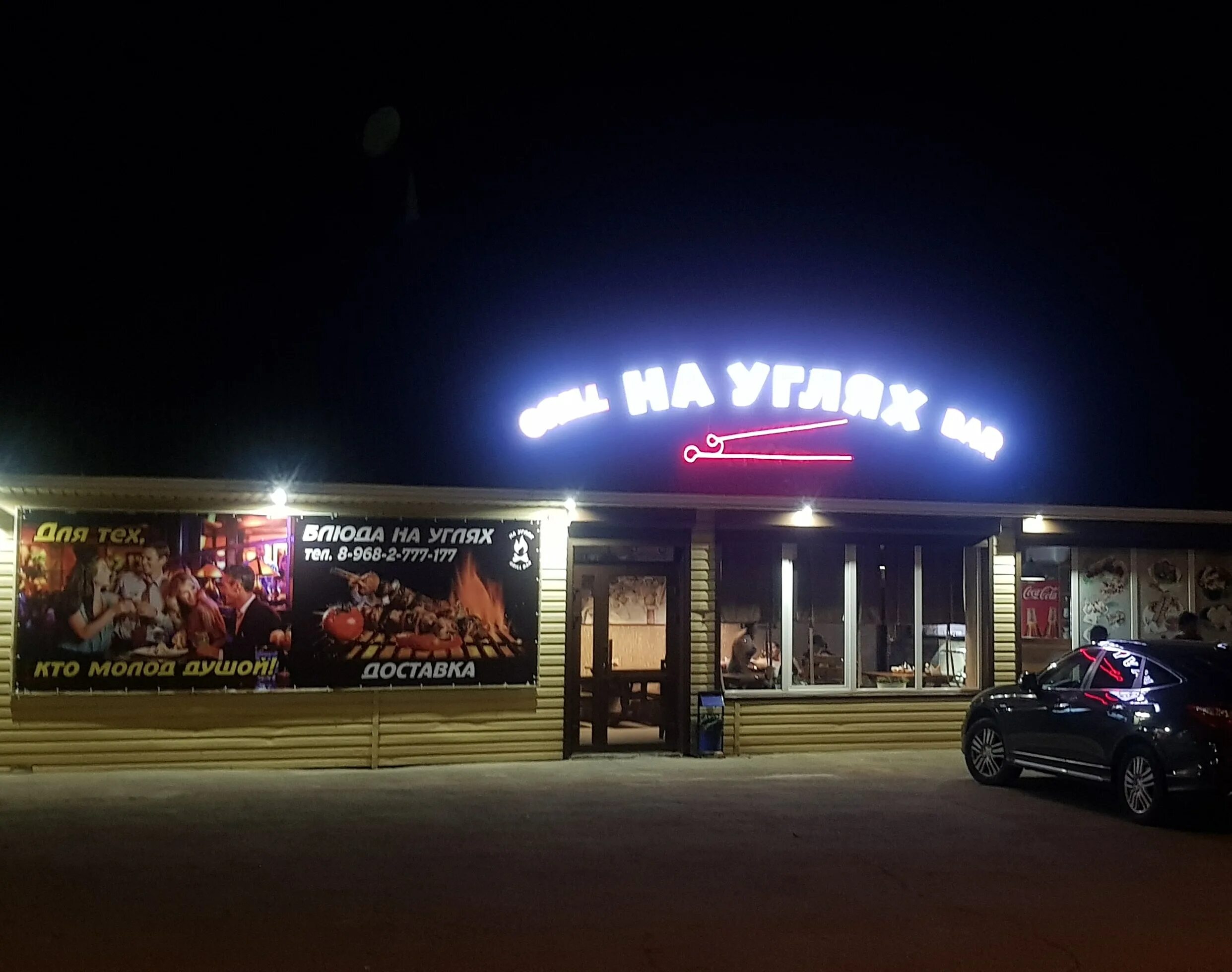 Кафе бар уголь ул абельмана 19 фото Grill Bar на углях, кафе, ул. Победы, 111А, Новоалександровск - Яндекс Карты