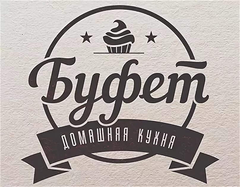 Кафе буфет в буденновске фото график работы Булочки Буфет Projects :: Photos, videos, logos, illustrations and branding :: B